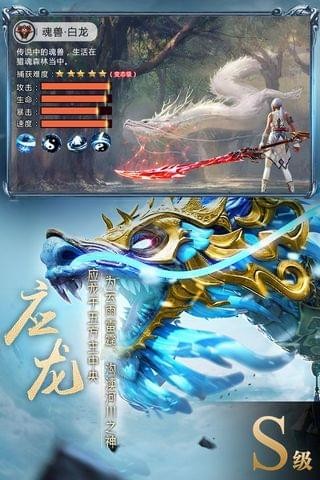 山海捕兽录(图4)