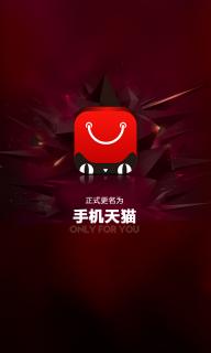 天猫(图1)
