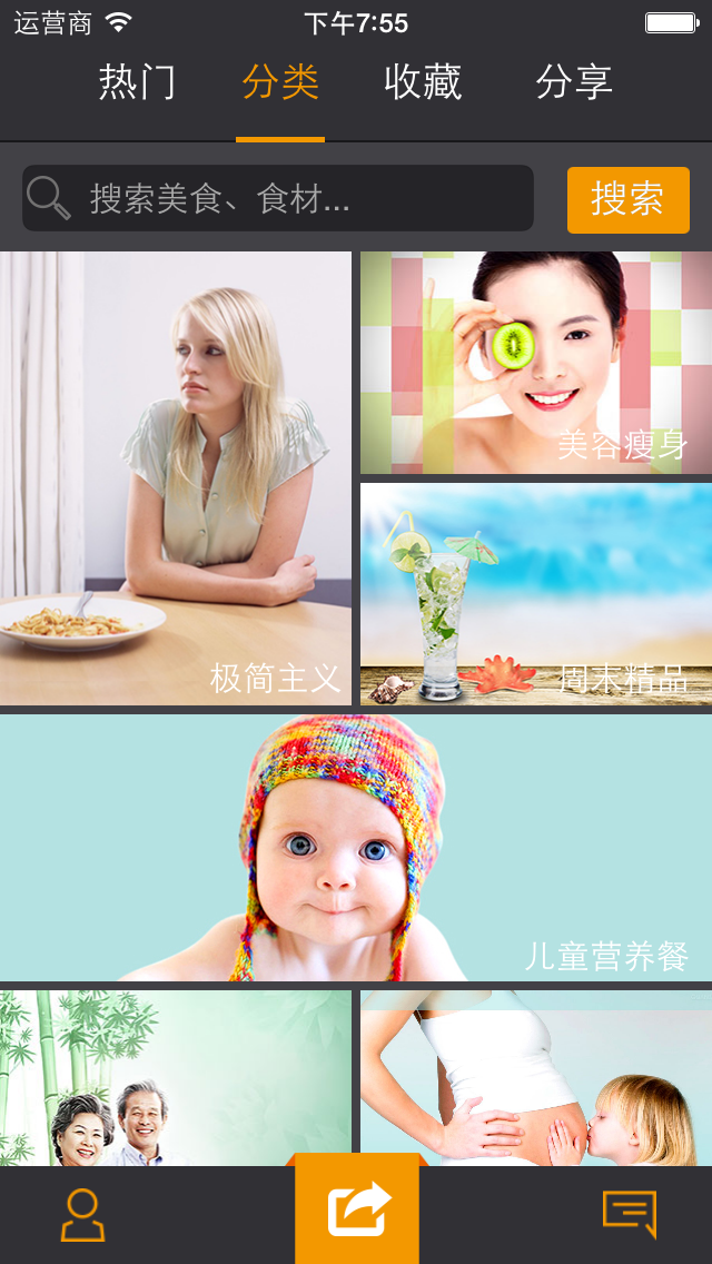全民厨艺(图3)
