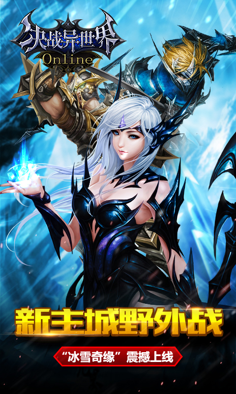 决战异世界(图1)