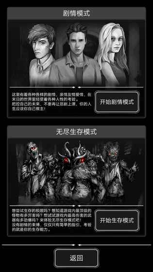 活下去(图3)