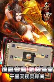 帝霸(图4)