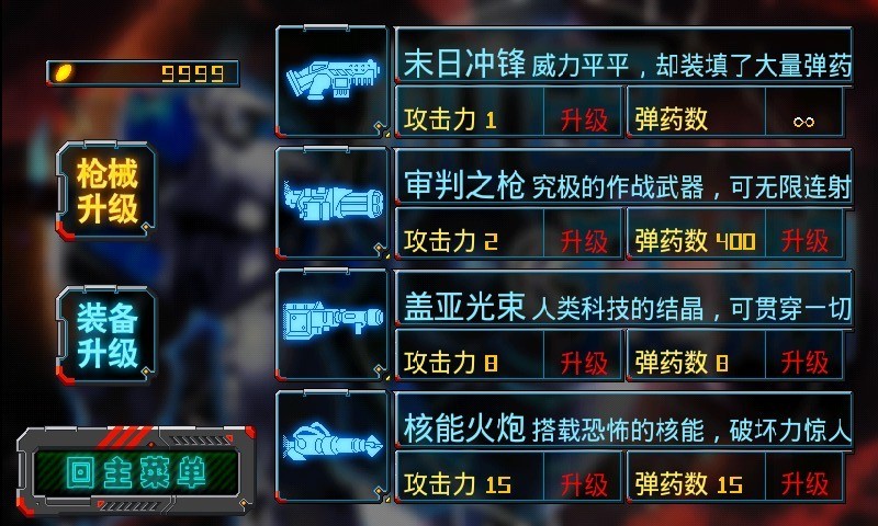 机甲狂潮破解游戏(图一)