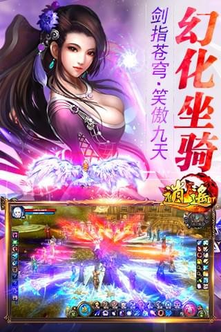 逍遥仙域(图2)