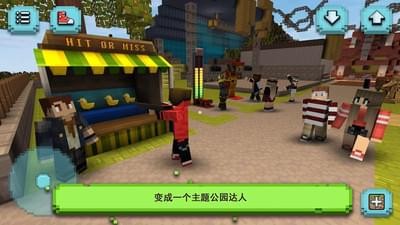 过山车主题公园2(图3)