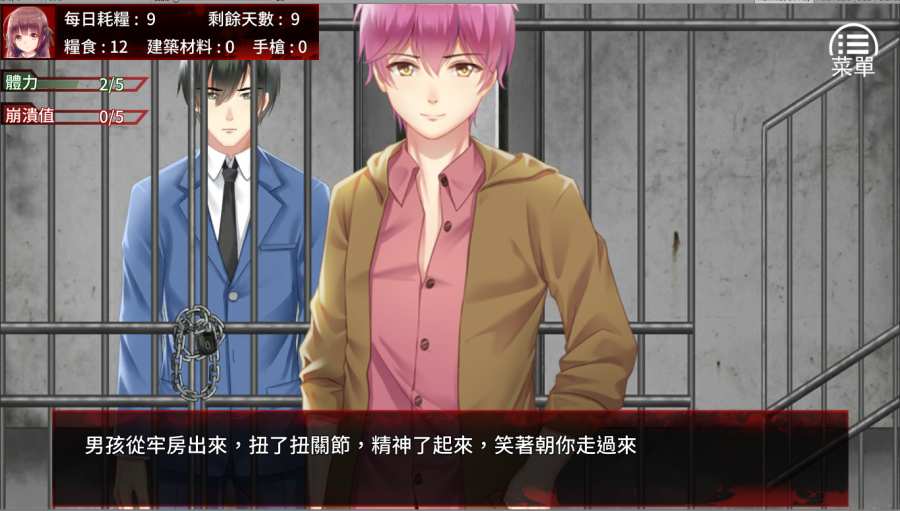 末日少女:珍娜的生存日記破解游戲(圖一)
