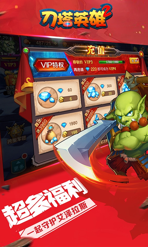 刀塔英雄2 ios(图3)