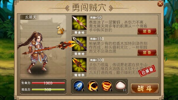 三國鋒刃破解游戲(圖二)