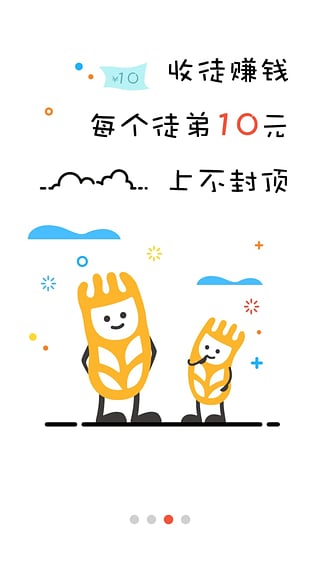 小麦公社(图2)