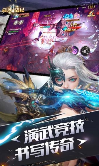 剑风战记(图3)