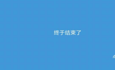 魔塔宿命的华音破解游戏(图一)
