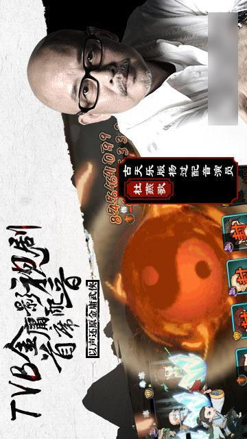 金庸群侠传(图4)