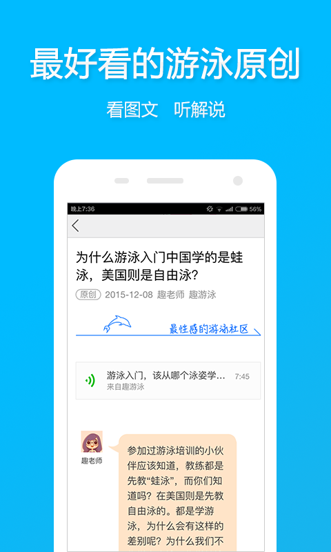 趣游泳(圖3)