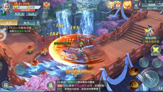 望剑江湖(图3)