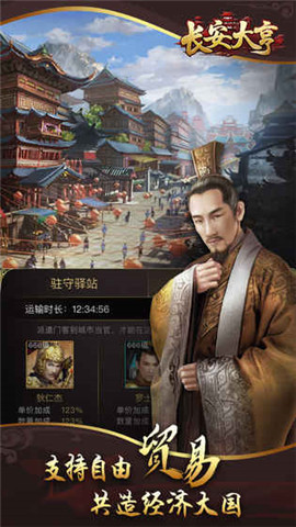 长安大亨(图2)
