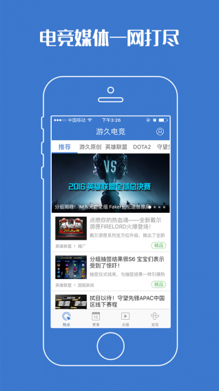 游久电竞(图3)