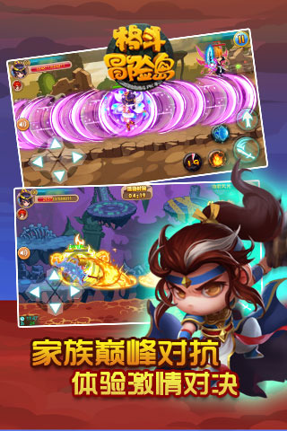格斗冒险岛(图3)