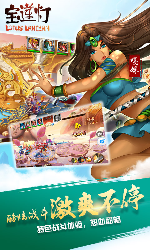 宝莲灯2022版(图2)
