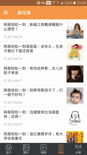 趣味集(图2)