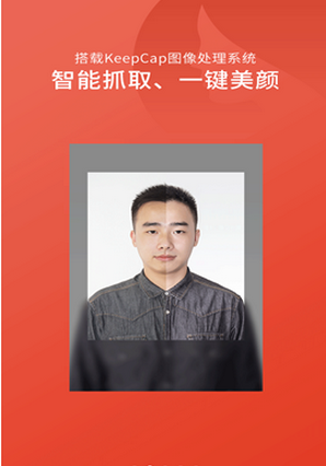 智能证件照(图2)