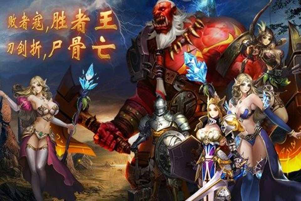 诸神战歌(图1)
