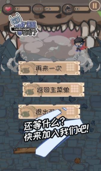 城堡被吃了(图4)