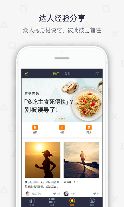 云扬健身(图1)