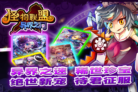 怪物联盟(图4)