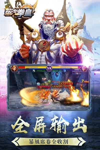 蒸汽拳皇(图4)