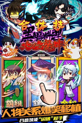 口袋银魂(图3)