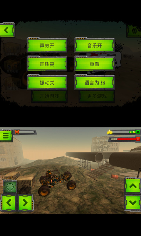 变形战车:突袭破解游戏(图三)