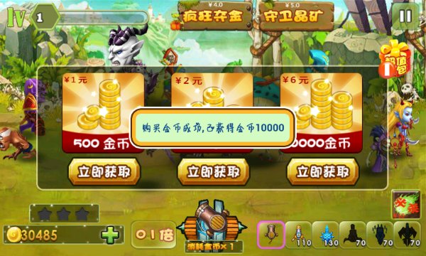 进击的刀塔(图三) 进击的刀塔破解游戏(图三)