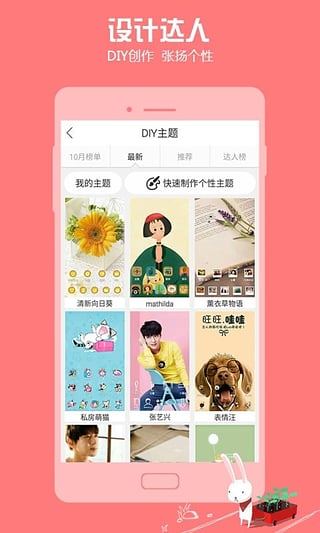 秀壁纸(图3)