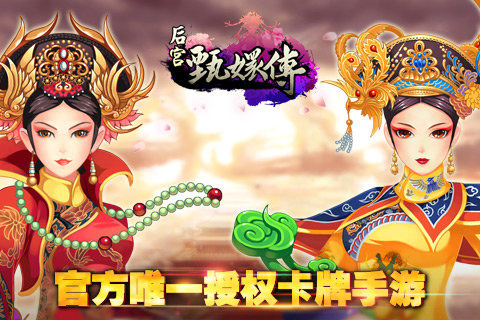 后宫甄嬛传(图1)
