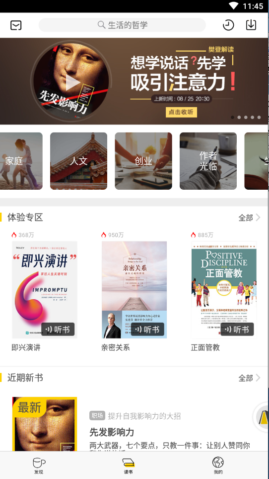 樊登讀書會(圖1)