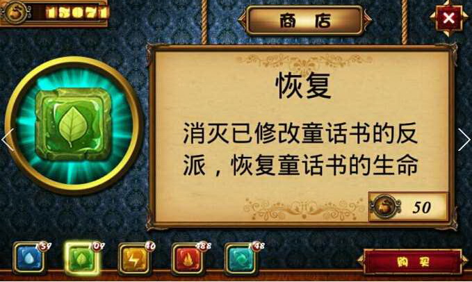 童话保卫战修改版破解游戏(图四)