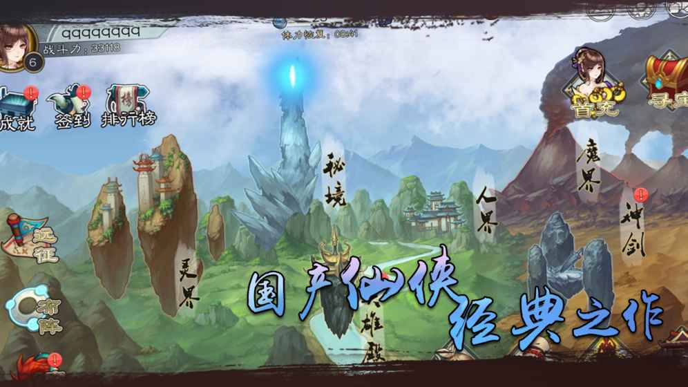 诀剑行(图4)