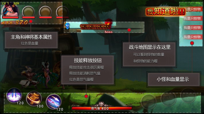 悟空救我破解游戏(图二)