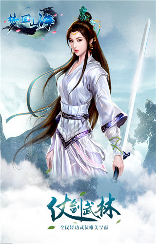 梦回山海(图3)