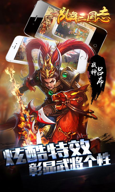 乱舞三国志(图4)