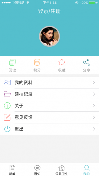 中医药健康(图1)