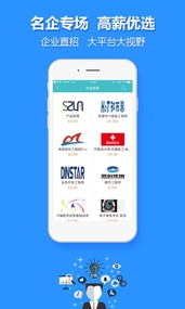 中国人才热线(图5)