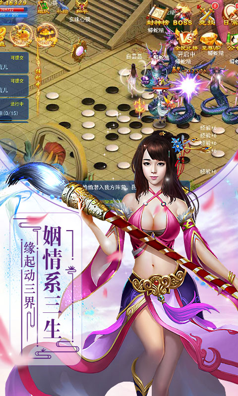 戮仙记ios(图4)