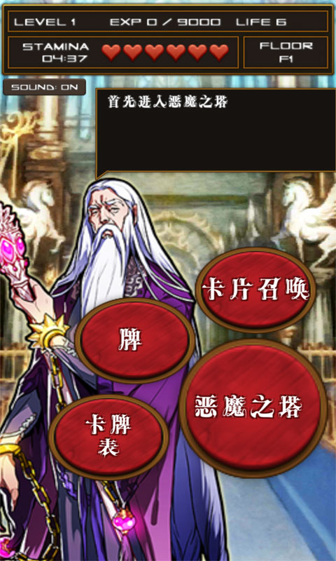 卡牌對決:惡魔之塔無限鉆石漢化游戲(圖1)