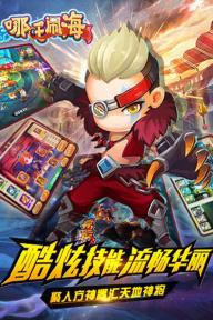 哪吒闹海(图5)