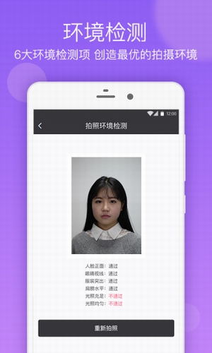 一寸证件照制作软件(图3)