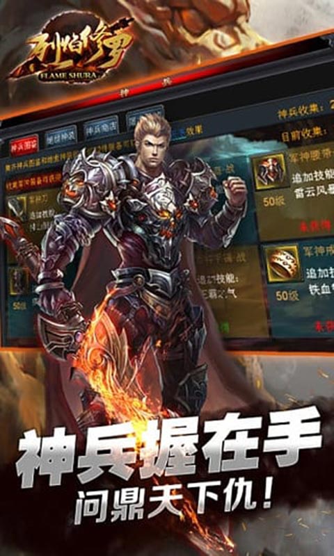 烈焰修罗2022版(图4)