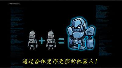 机器人之战(图3)