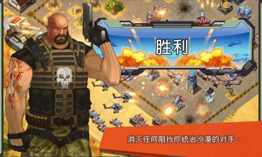 铁骑沙漠(图2)
