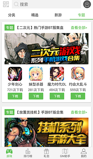 4423破解盒子破解游戲(圖三)